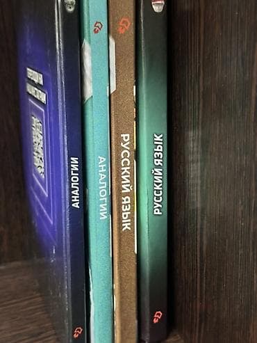 поис: Русский язык, 11 класс, Б/у — 1