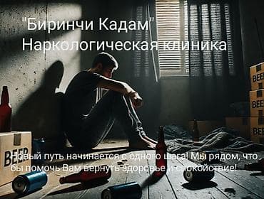 Клиника | Нарколог | Выведение из запоя