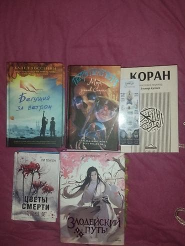 скупка купюр: Срочно продаются книги!!!!!! Город ош, договор где встретимся — 1