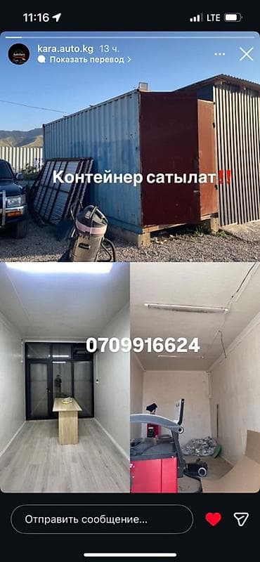 контейнер морской 20: Контейнер/модульное помещение. - Металлический контейнер — 1