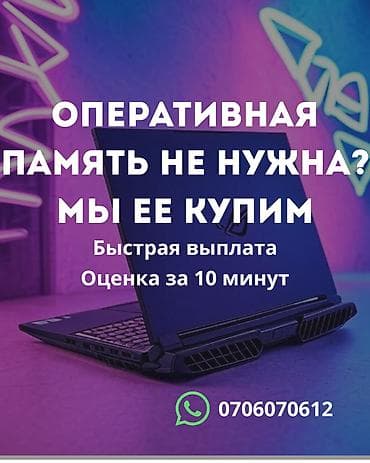 ssd crucial: Скупка оперативной памяти (RAM) Если оперативная память не нужна — мы — 1