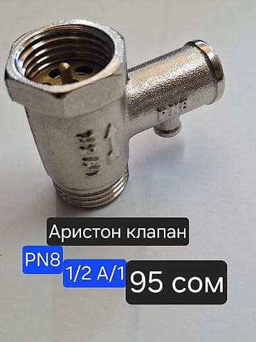 шланг ссср: Сантехника оптом пластик под утюк ППР .Размеры от 20 до 63.Серый-белый — 7