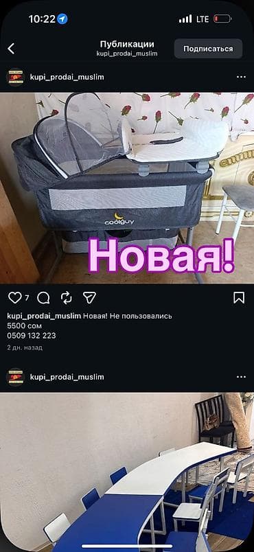 Мебель: Манеж-кровать, Складная, Другой материал — 1