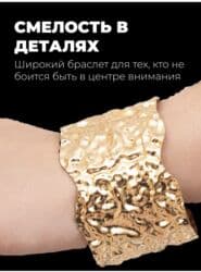 Прокат одежды: Браслет, Женские, Новый — 29