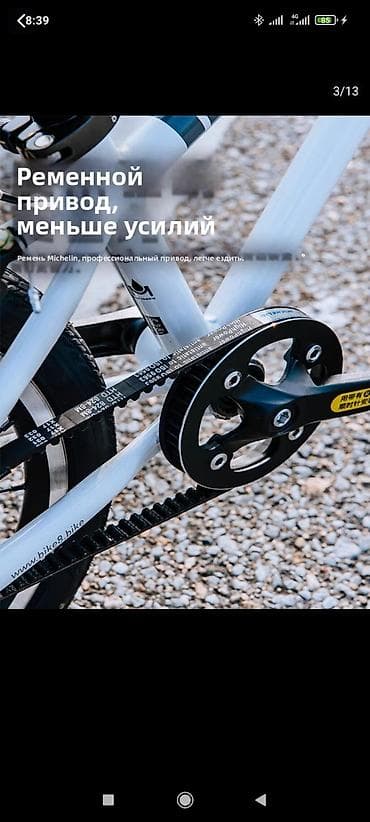 magic beat: Детский велосипед, 2-колесный, 4 - 6 лет — 2