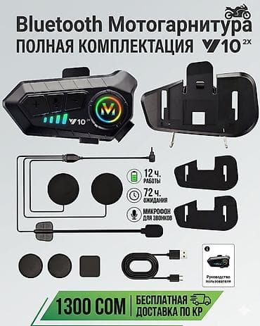 трасс: 🔥🏍️ СКИДКИ НА ВСЕ ШЛЕМЫ — ТОЛЬКО У НАС 🏍️🔥 🚚🇰🇬 БЕСПЛАТНАЯ ДОСТАВКА ПО — 8