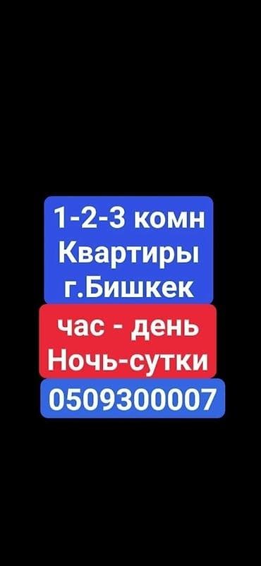 квартиры дешовые: 2 комнаты, Круглосуточное заселение — 1