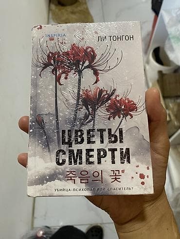Книги и журналы: Обмен продажа — 1