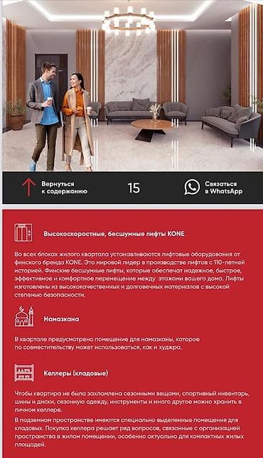 2 комнаты, 78 м², Элитка, 3 этаж, Готовая ПСО (под самоотделку) — 4