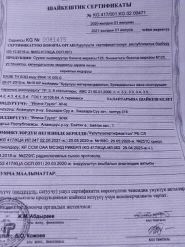 перфоратор сатылат: Кирпич высшего качества м-100 доставка по всему городу камаз Прямая — 4