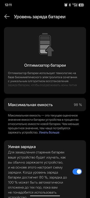 1 8t: OnePlus 13, Б/у, 256 ГБ, цвет - Черный, 2 SIM — 4