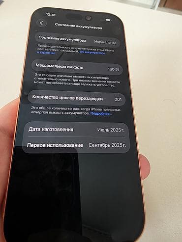 aiphone 11 pro: IPhone 17 Pro, Б/у, 256 ГБ, Оранжевый, 100 % — 10