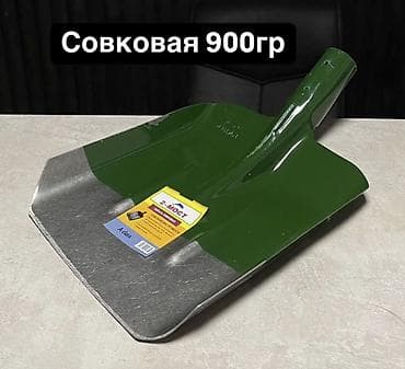 Совковая лопата 900 г - Тип: совковая лопата (черенок не входит) -