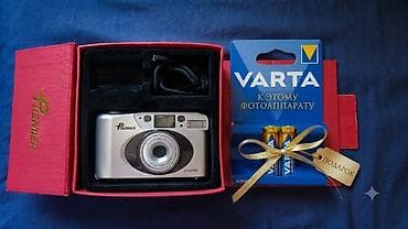 Пленочный фотоаппарат Premier Z-1650D (Полный комплект — 6