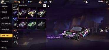 Ювелирные изделия: Игровой аккаунт Free Fire с большим набором редких предметов, скинов и — 2