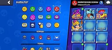 Аккаунт Brawl Stars Основное: - Трофеи: 58 541 - Путь к славе: III - — 4