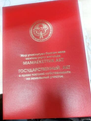 срочно дешева продаю дом в бишкеке: Дом, 110 м², 5 комнат, Собственник — 8