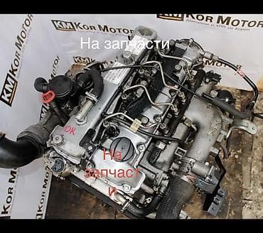 Автозапчасти: Дизельный Ssangyong 2006 г., 2 л, Б/у, Оригинал, Корея — 3