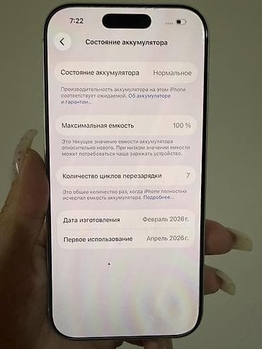 apple mac: IPhone 17 Pro, Новый, 256 ГБ, Серебристый, Коробка, 100 % — 2