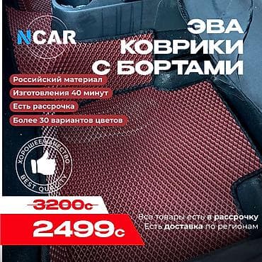 Багажники на крышу и фаркопы: Полики — 1