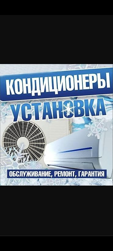 заправка автокондиционеров с выездом: Услуги по кондиционерам: профессиональная установка, обслуживание и — 2