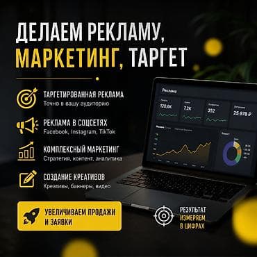 Instagram, Настройка таргетированной рекламы