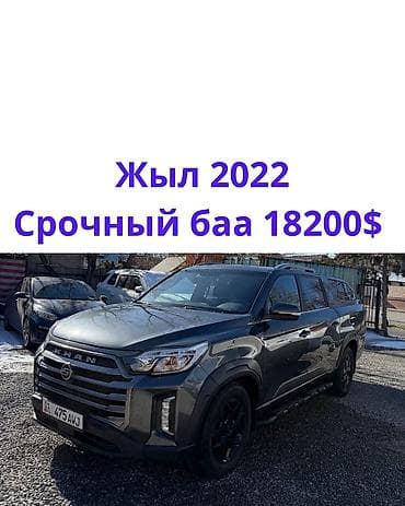 алмашаи: Ssangyong Rexton Khan: 2022 г., 2.2 л, Автомат, Дизель, Пикап — 1