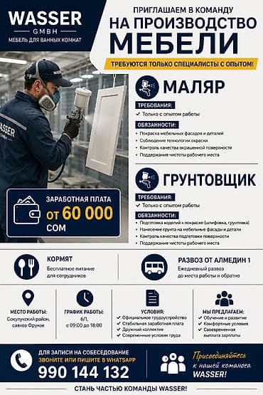 шорты швея: Маляр по мебели и грунтовщик Обязанности: Покраска мебельных фасадов — 1