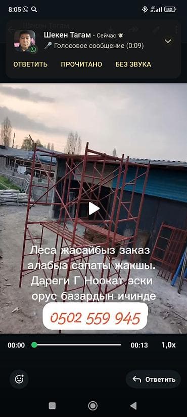 профильный лист: Адрес Ош обл ноокатский район — 2