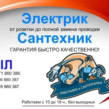 генератор бензиновый бишкек: Сантехниканы орнотуу жана алмаштыруу 6 жылдан ашык тажрыйба — 1