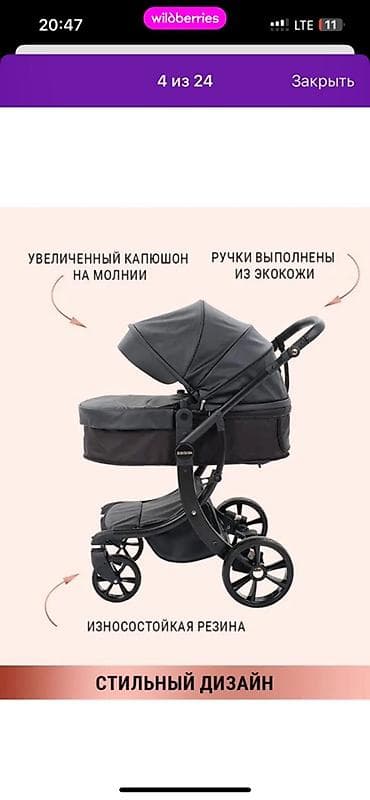 anex e type: Коляска-трансформер 3в1 BIBIKIDS 🌸Алюминийэкокожатекстиль — 1