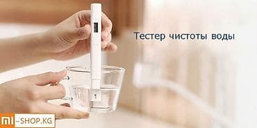 садовые инструменты: TDS тестер качества воды Xiaomi Mi TDS Pen (XMTDS01YM) Портативный — 2