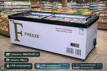 холодильник витрина ош: Для напитков, Для мяса, мясных изделий, Для молочных продуктов, Китай, Новый — 10