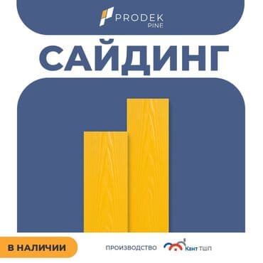 лак для дерева: Сайдинги для Крыша, Фиброцементный, Новый — 7