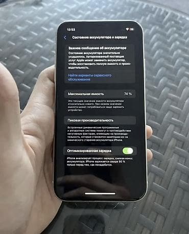 dyson styler: IPhone 11, Б/у, 64 ГБ, White Titanium — 1