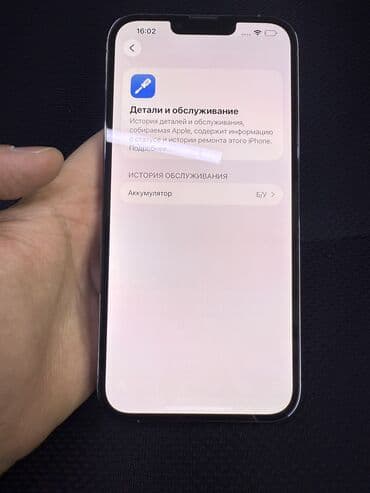айфон 14 про цена в бишкеке 256 гб: IPhone 13 Pro Max, Б/у, 256 ГБ, Sierra Blue, 86 % — 2