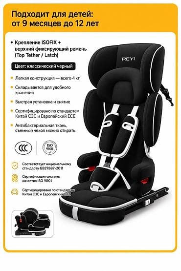 Автокресло, Новый