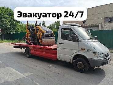 Услуги эвакуатора: С лебедкой, С манипулятором, Со сдвижной платформой — 1