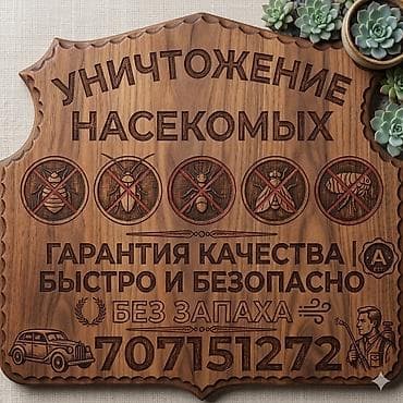 дезинфекция крыс: Дезинфекция, дезинсекция, | Клопы, Блохи, Вирусы, микробы, | Квартиры, Подвал, погреб, Транспорт — 1