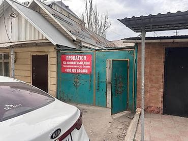 Үйлөр: ТЕЗ АРАДА 4 комната ҮЙ САТЫЛАТ Барачный тип Дареги: Рабочий городок — 2