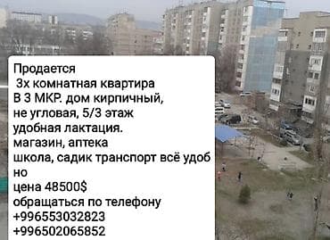 Квартиры: 3 комнаты, 62 м², 104 серия — 1