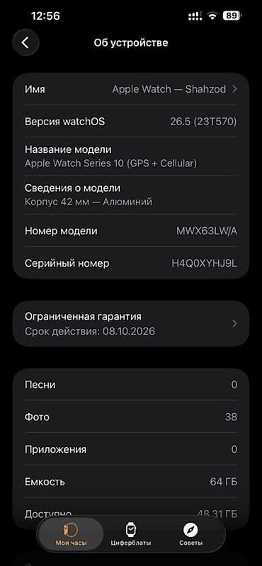 афон 17 про: Apple Watch Series 10 (GPS + Cellular) - Модель: MWX63LW/A - Корпус — 1