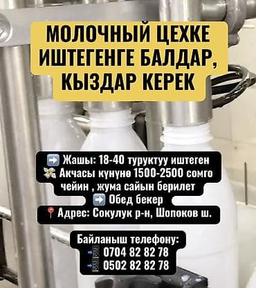 Требуется Разнорабочий на производство, Оплата: Еженедельно — 1