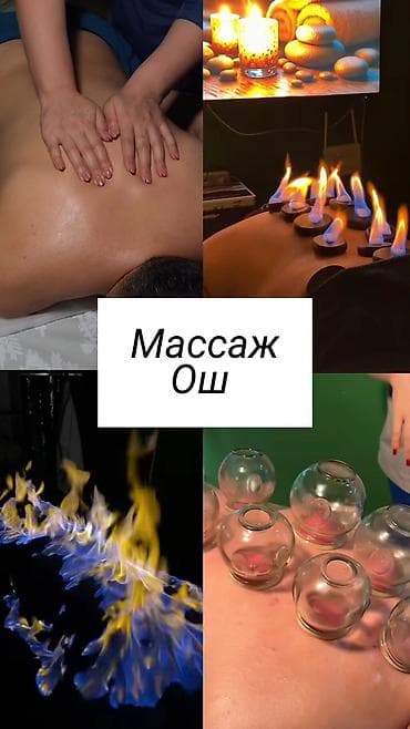SPA-салон | Массаж