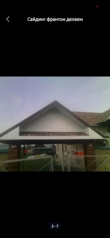 облицовка дома: Больше 6 лет опыта — 1