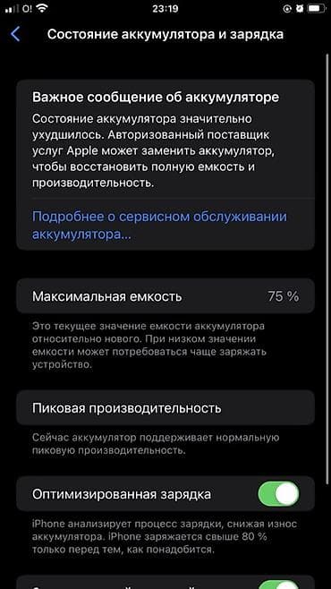 iphone 1e: IPhone 8 Plus, Б/у, 64 ГБ, Зарядное устройство, Защитное стекло, Чехол, 75 % — 2