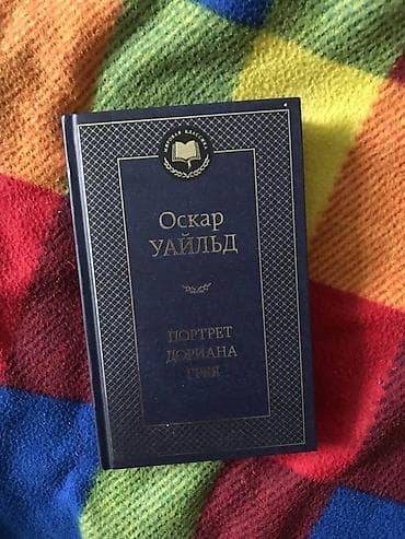 фантом: Ужасы и триллеры, На русском языке, Б/у — 3