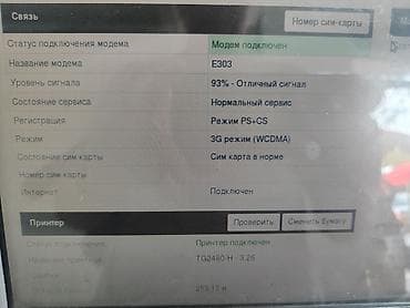 planet: Платёжный терминал PAY24 (оранжевый корпус) с комплектом периферии и — 3