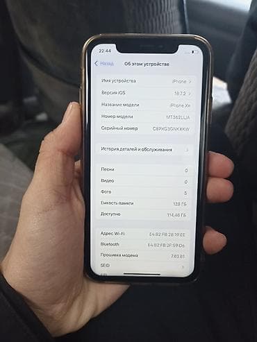 google pixel 3a xl: IPhone Xr, Б/у, 128 ГБ, Черный, Чехол, 70 % — 3