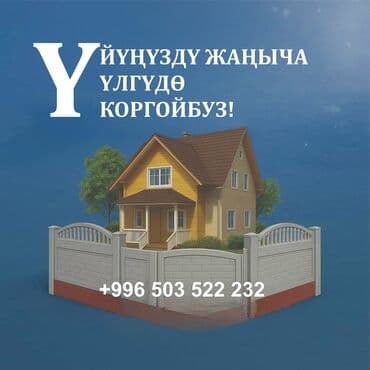 угольные брекеты: Заборлор жана тосмолор — 1